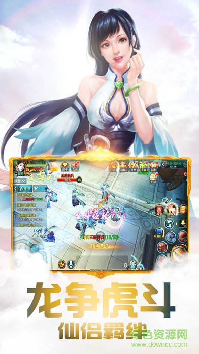 夢幻仙俠奇跡 夢幻仙俠奇跡