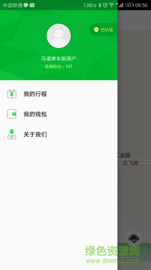 馬道單車 馬道單車