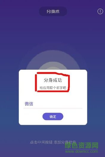 分身術(shù)多開神器 分身術(shù)多開神器