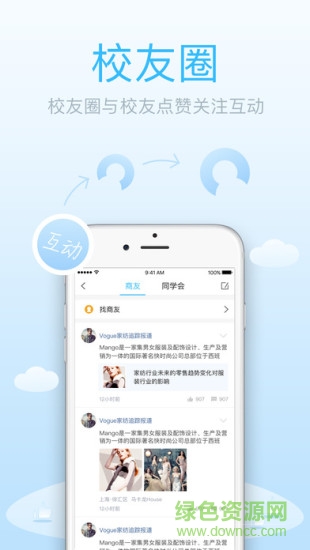 创创网手机版 创创网手机版