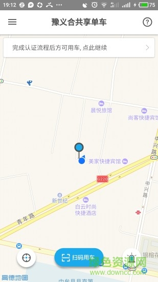 豫義合共享單車手機版 豫義合共享單車手機版