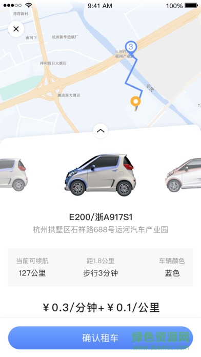 彩虹車共享汽車 彩虹車app