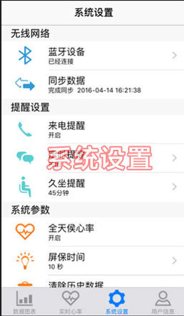 iverra手環(huán)app iverra手環(huán)app