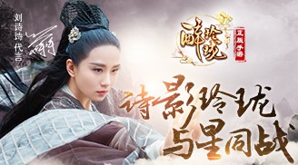 順玩游戲醉玲瓏