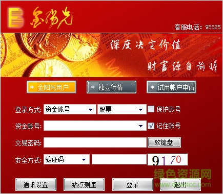 光大證券金陽光智勝版最新版 光大證券智勝版軟件