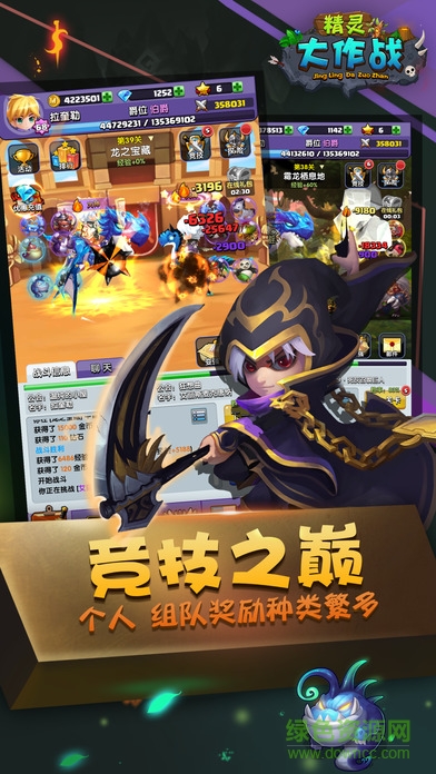 精靈大作戰(zhàn)3D