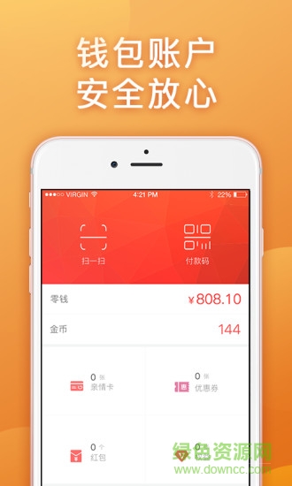 領有惠app 領有惠app