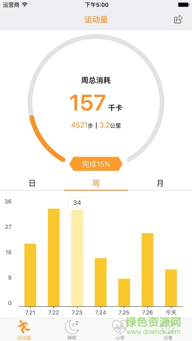 fitcloud手環(huán)軟件