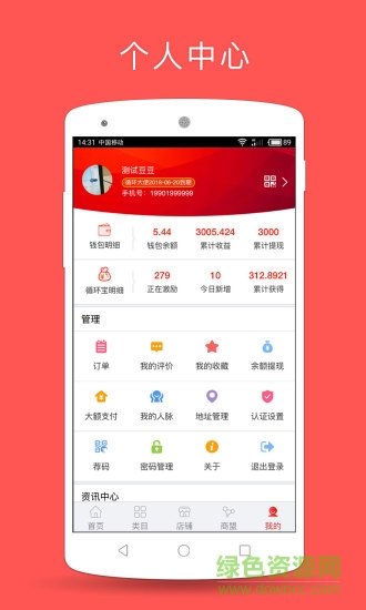 循环宝商城app 循环宝商城app