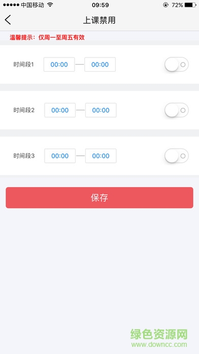 愛(ài)心守護(hù)app