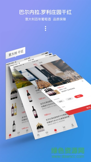 中意通app