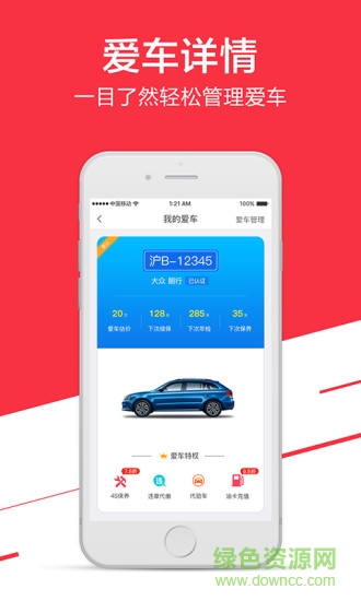 云車網(wǎng)客戶端