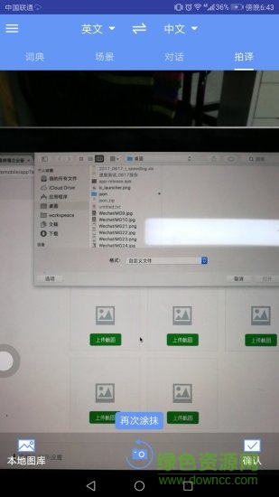 準(zhǔn)兒翻譯機(jī)app 準(zhǔn)兒翻譯