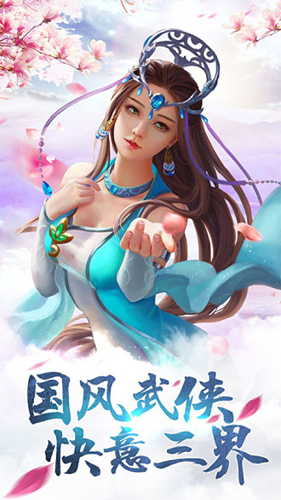 扶搖凰權(quán)手游果盤版