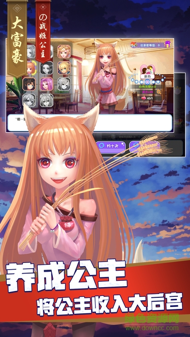 大富豪の战姬公主