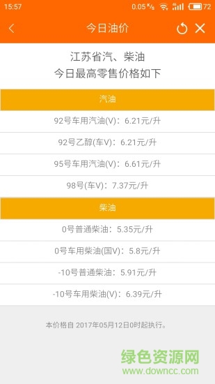 江蘇石油app 江蘇石油app