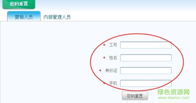 國(guó)壽e店電腦版 國(guó)壽e店pc版下載安裝
