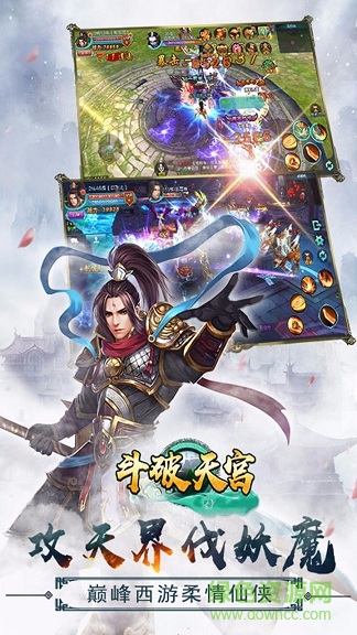 斗破天宮 斗破天宮