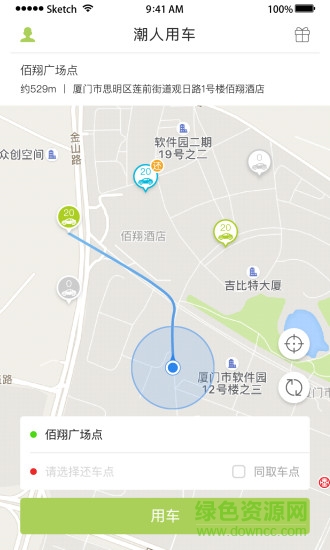潮人用車app