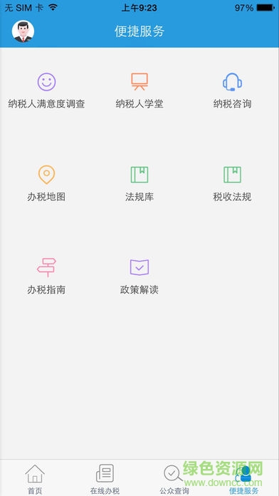 甘肅隴稅通 隴稅通手機app