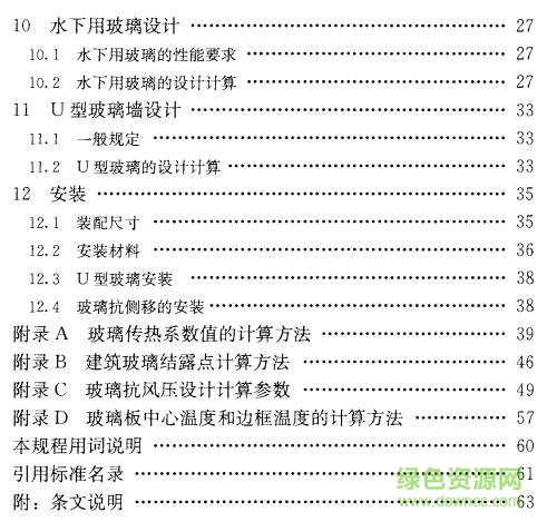 2.jpg jgj1132015免费版