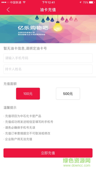 亿乐Go手机版‰ 亿乐Go手机版