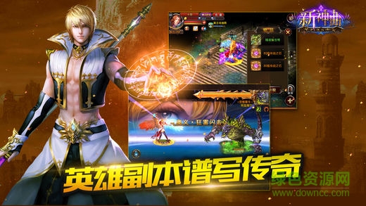 新神曲游龍版 新神曲游龍版