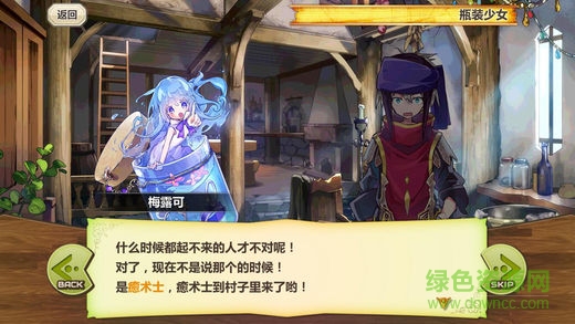 小米版梅露可物語手游 小米版梅露可物語手游