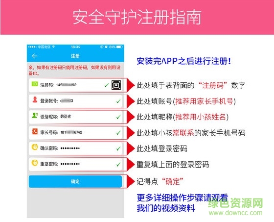 好奔智能手表app