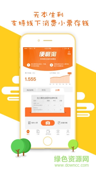 便利淘软件 便利淘软件