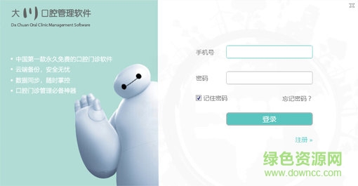 17051476_1451460065148_510x390.jpg 大川口腔管理软件