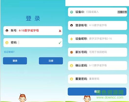 芯果儿童智能手表