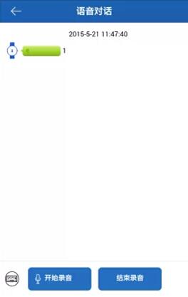 芯果儿童智能手表手机版