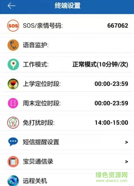 芯果儿童智能手表app