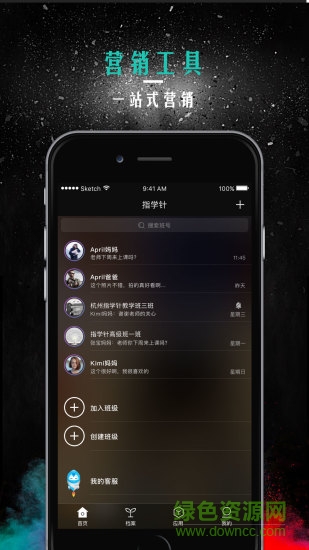 指学针手机版 指学针安卓版