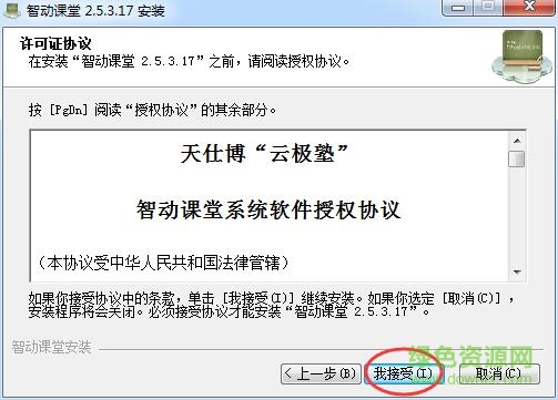 天仕博智動課堂