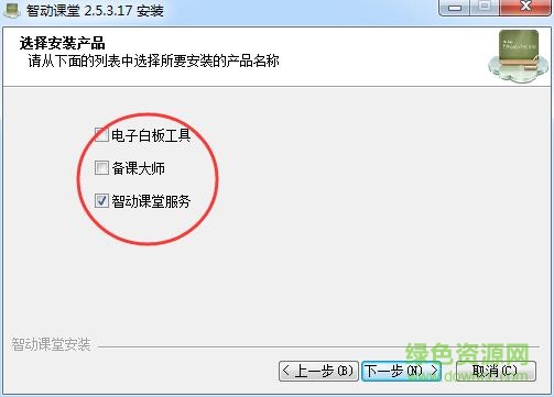 天仕博智動課堂系統(tǒng)