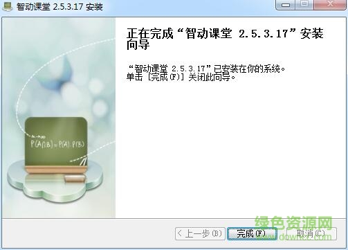 天仕博智動課堂