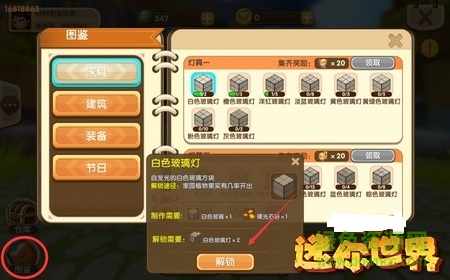 迷你世界全皮膚解鎖版 迷你世界全皮膚下載