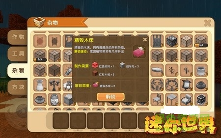 迷你世界全皮膚2020 迷你世界全皮膚免費