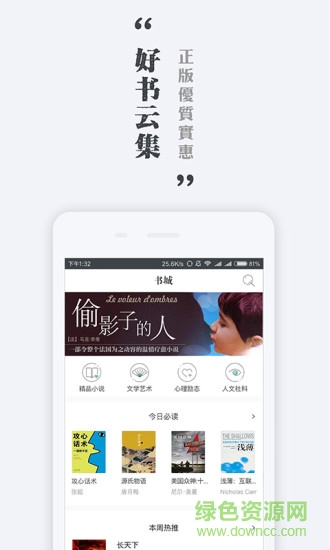 墨色阅读手机版 墨色阅读手机版