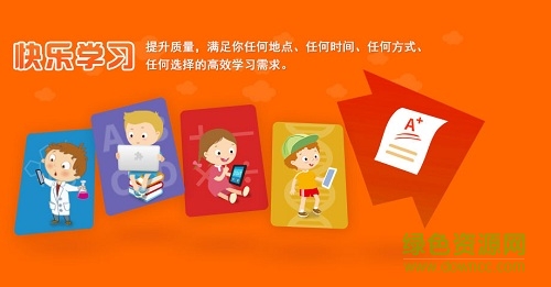 颂大云教育平台手机端 颂大云教育平台手机端