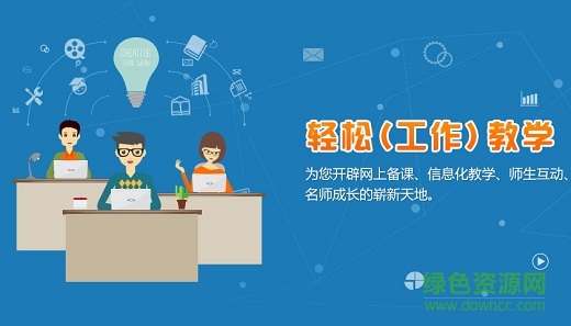 易学云教师版app 易学云教师版app