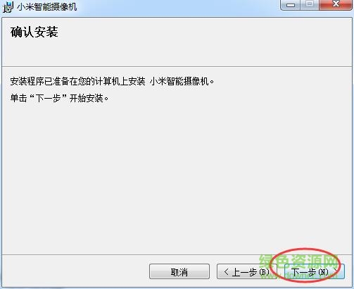 米家小白智能攝像機(jī)pc端