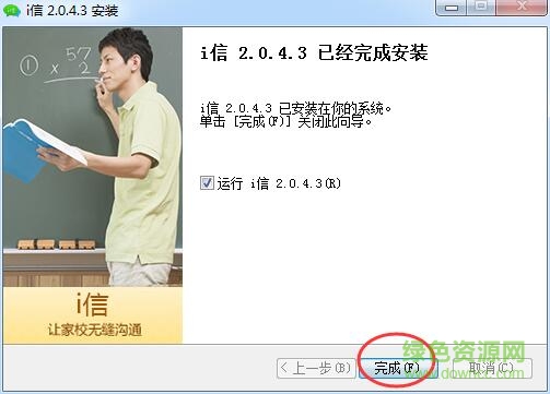 school校園客戶(hù)端