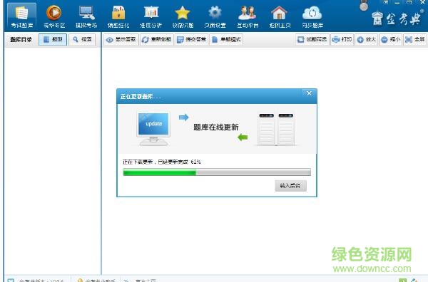 金考典免費版 金考典考試軟件正式版