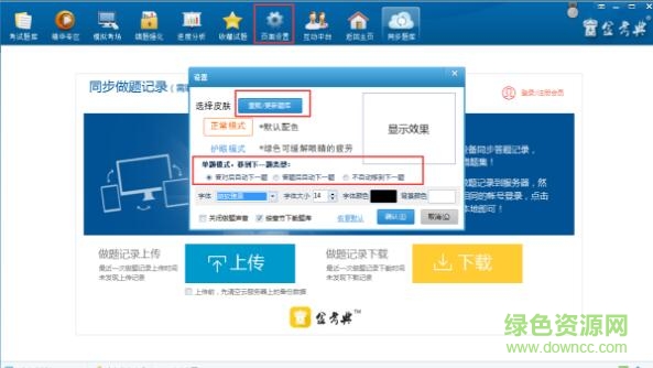 金考典免安裝版 金考典正式版