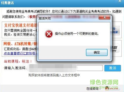 金考典電腦正式版 金考典免激活正式版