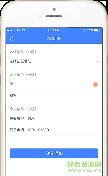 智社區(qū)安卓版