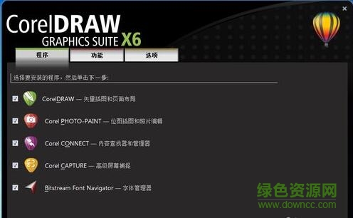 cdr x6 正式補(bǔ)丁